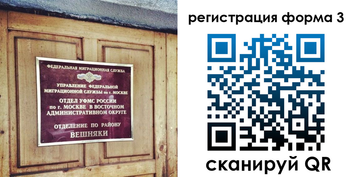 временная регистрация законно в Кизилюрте