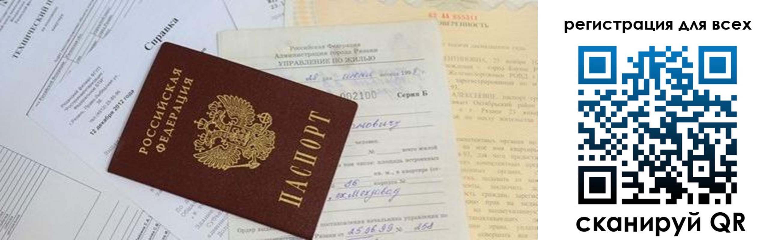 прописка паспорт в Кизилюрте