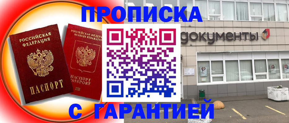 временная регистрация поиск в Кизилюрте