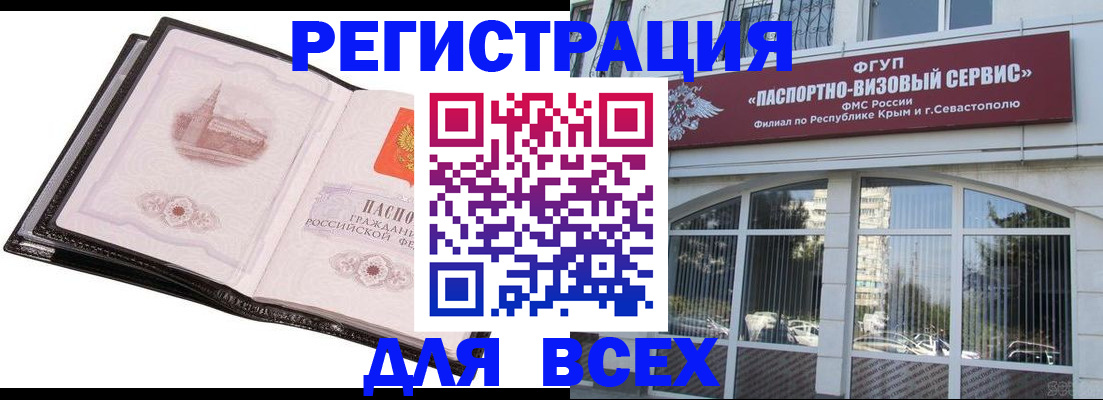 временная регистрация недорого в Кизилюрте