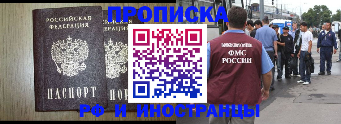 регистрация в Кизилюрте