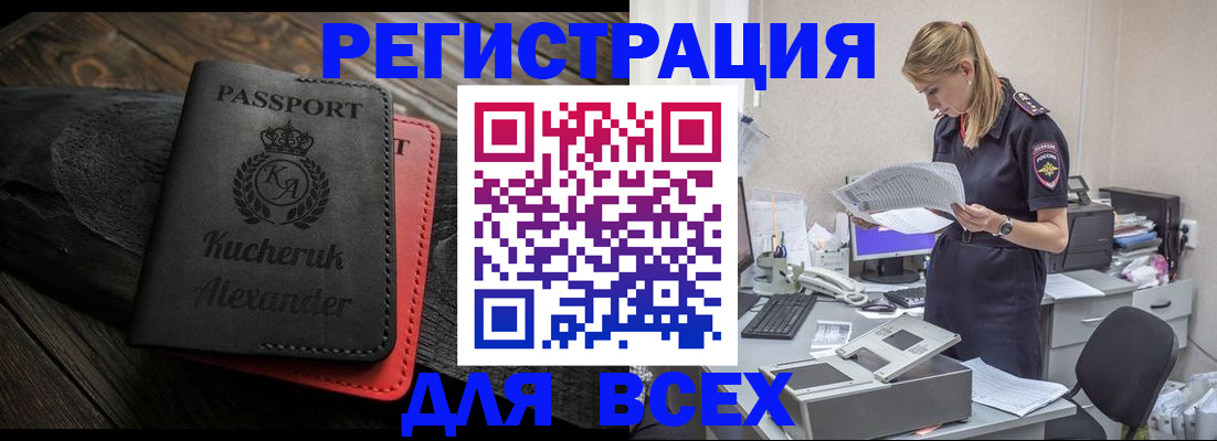 прописка регистрация в Кизилюрте