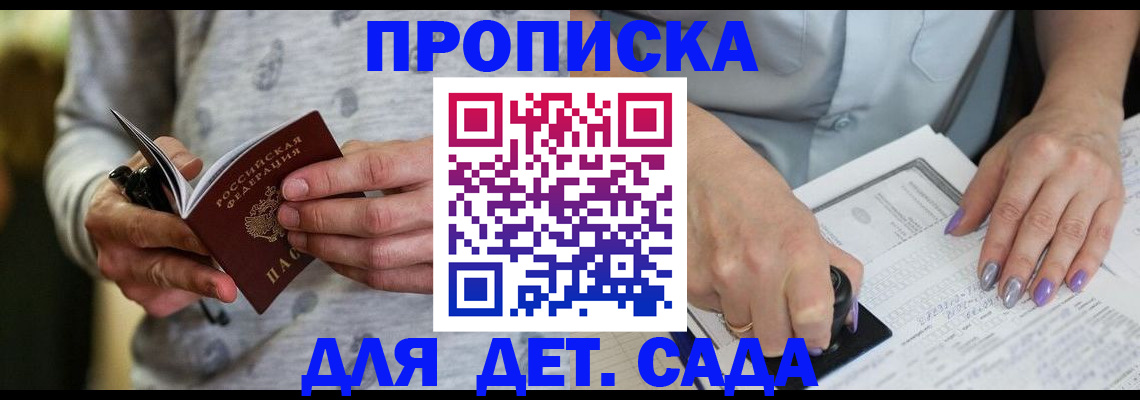 прописка в Кизилюрте