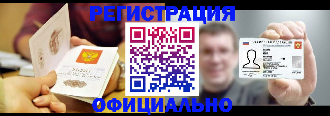 где прописаться в Кизилюрте