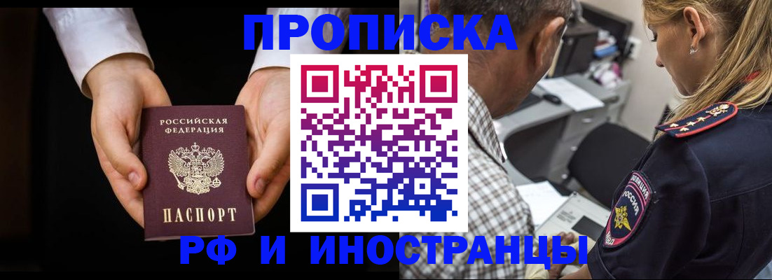 временная регистрация собственник в Кизилюрте