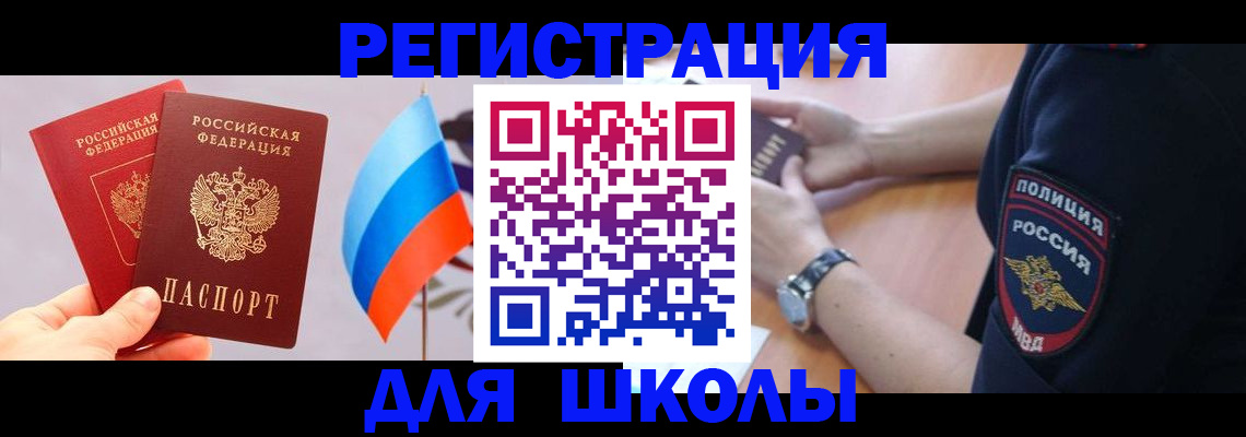 прописка 2025 в Кизилюрте