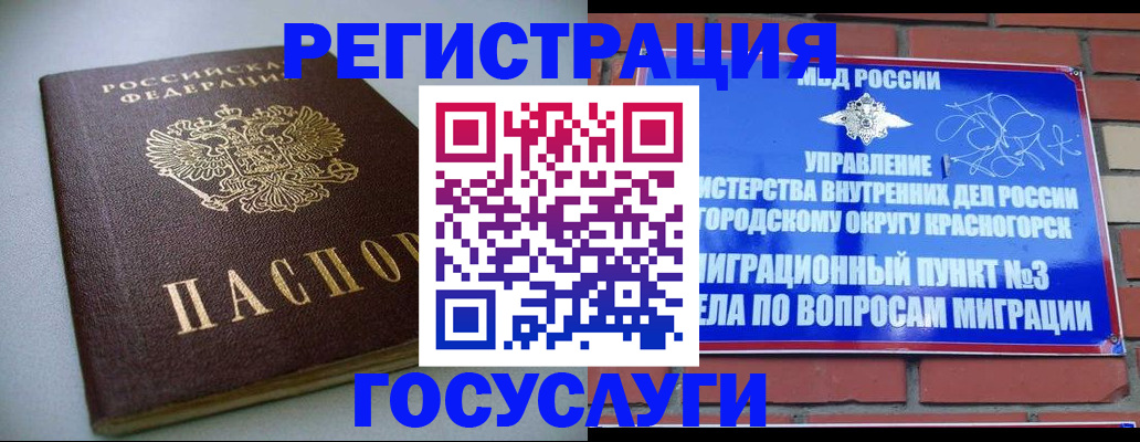 временная прописка в Кизилюрте